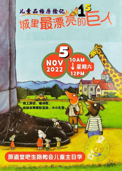 儿童品格历险记15