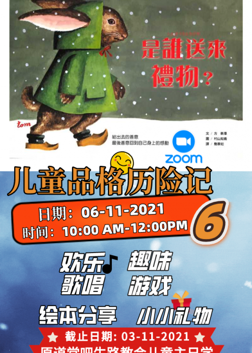 是谁送来礼物06